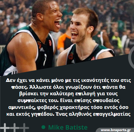 μαικ_μπατιστ_ελληνικό.png